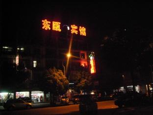 Yiwu Dong Ou Hotel Yiwu (Zhejiang) Bagian luar foto