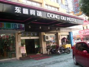 Yiwu Dong Ou Hotel Yiwu (Zhejiang) Bagian luar foto